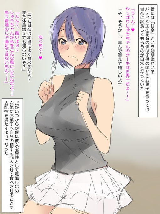 神の舌を持つ系幼馴染ヒロイン 