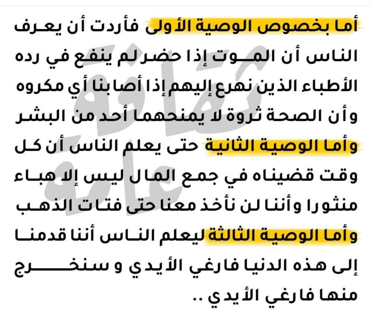 وصيه السلطان سليمان قبل وفاته #فعلا ف كل كلام حكمه