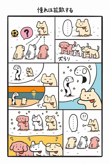 犬界では今「下半身埋まり」がブームになりつつある(2/2) #無意味たち 