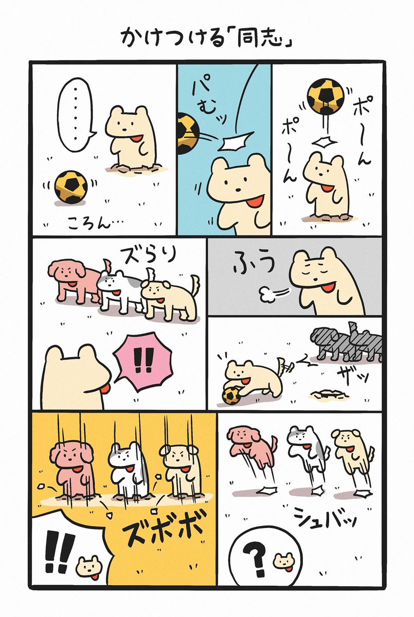 犬界では今「下半身埋まり」がブームになりつつある(2/2) #無意味たち 