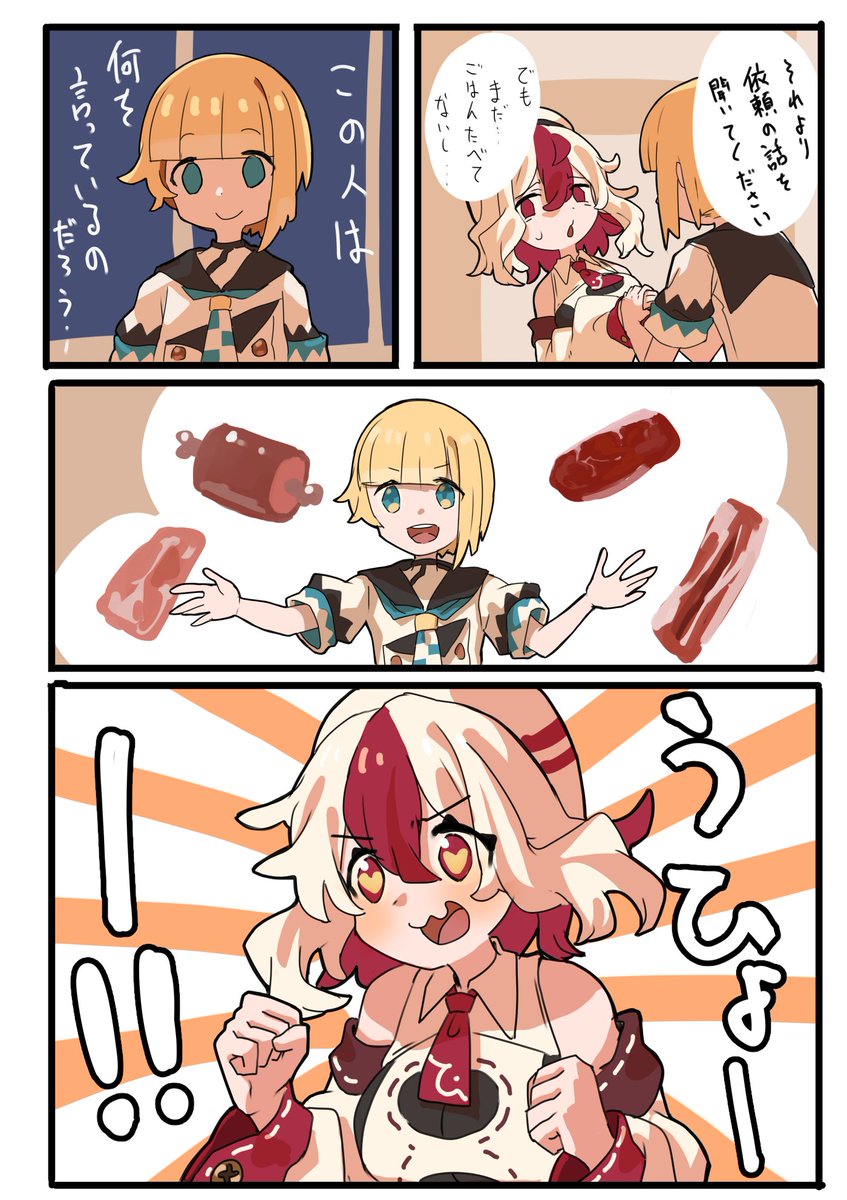 たぬきんぐだむ  

おかわりください1/2 