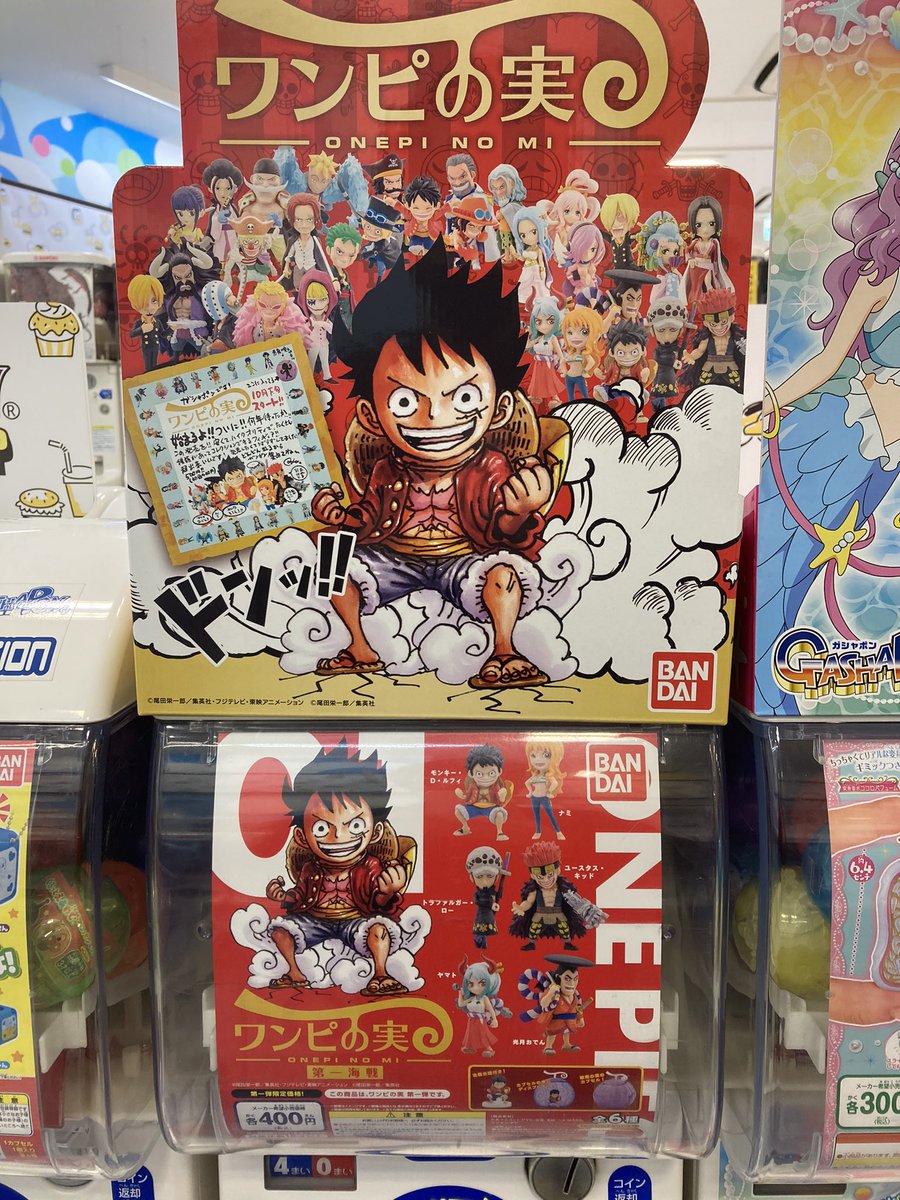 ガシャポンのデパートアリオ札幌店 新入荷 From Tv Animation One Piece ワンピの実 第一海戦 One Piece 作者 尾田栄一郎先生監修 ハイクオリティなフィギュアが 本日 入荷 いたしました ガシャポンのデパート ガシャ活