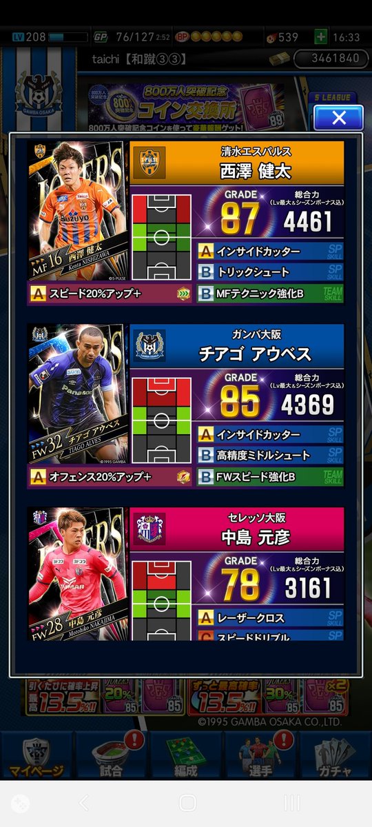 大地 和蹴 Taichigamba39 Twitter