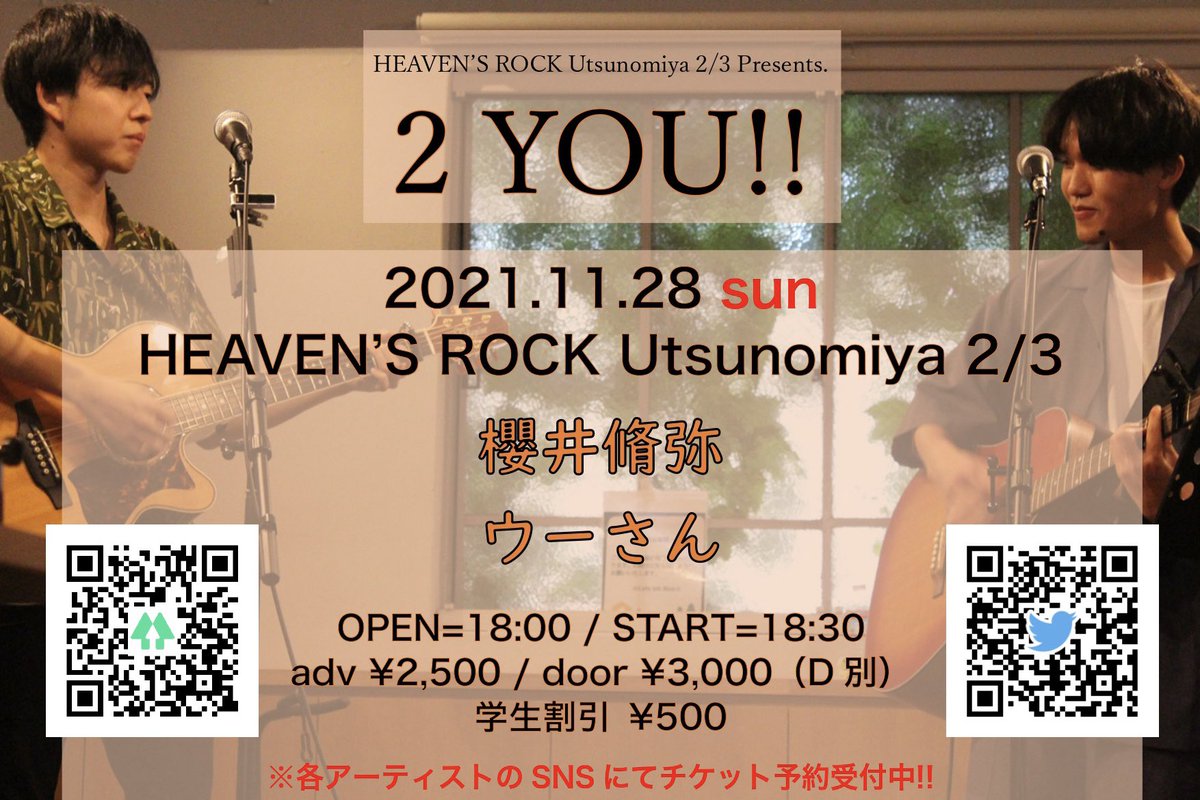 WooooSUNSUN's tweet image. 【ツーマンライブまで】

あと 30日！

ついに1ヶ月を切りました！ここからさらにギアを上げていこう🔥
って思いながら、免許の更新と期日前投票をしてきました！
青帯免許で残りのツアーまわるので何卒🚗

 #2you
 #30日 
 #カウントダウン
 #ボリビーラ
 #音楽
 #弾き語り
 #免許更新
 #期日前投票