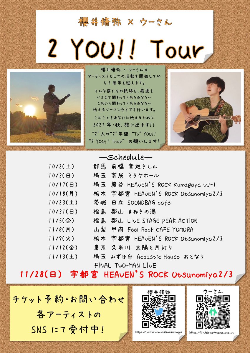 WooooSUNSUN's tweet image. 【ツーマンライブまで】

あと 30日！

ついに1ヶ月を切りました！ここからさらにギアを上げていこう🔥
って思いながら、免許の更新と期日前投票をしてきました！
青帯免許で残りのツアーまわるので何卒🚗

 #2you
 #30日 
 #カウントダウン
 #ボリビーラ
 #音楽
 #弾き語り
 #免許更新
 #期日前投票