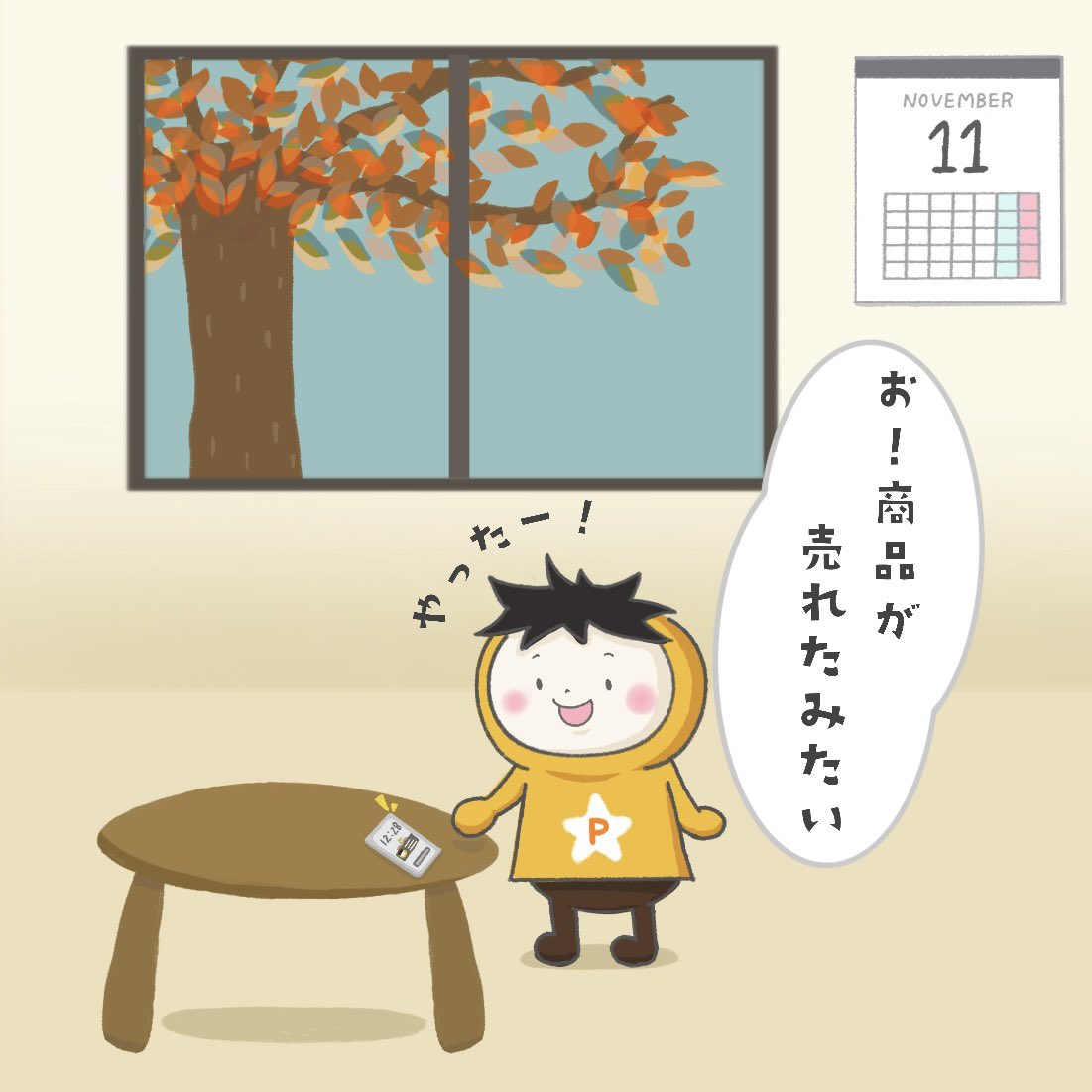 pricetar_kun's tweet photo. ╭━━━━━━━━╮​
  今週中に設定を…！
╰━━ｖ━━━━━╯

10月31日(日)までにセラーセントラルで設定を変更しないと、全商品に1％のポイントが付いてしまいます💦

※ 現在すでにポイントをつけてる商品も1%に変更されます

望まない方は今すぐご変更を！

▼ 詳細
https://t.co/wrrMPXOsWH https://t.co/qOn9tWjRo5