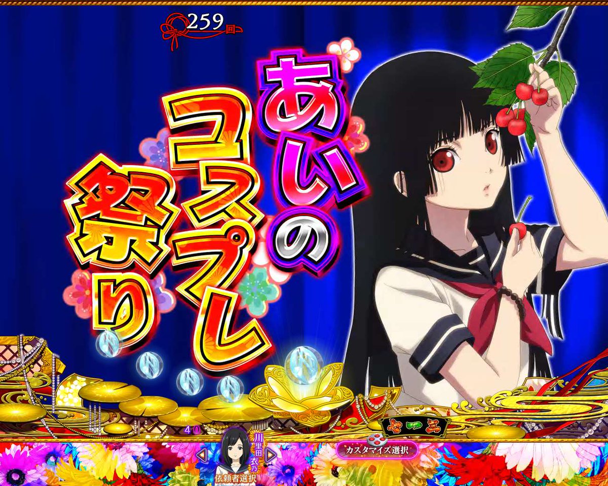 藤商事 11月上旬導入予定 P地獄少女 華 あいのコスプレ連続予告 あいのコスプレが続けば続くほど 機種サイトはこちら T Co dergaqia ハロウィン P地獄少女華 藤商事 T Co Lmwbrawiut Twitter 藤商事 11月上旬導入予定 P地獄少女 華 あいのコスプレ連続予告 あいのコスプレが続けば続くほど 機種サイトはこちら T Co dergaqia ハロウィン P地獄少女華 藤商事 T Co Lmwbrawiut Twitter