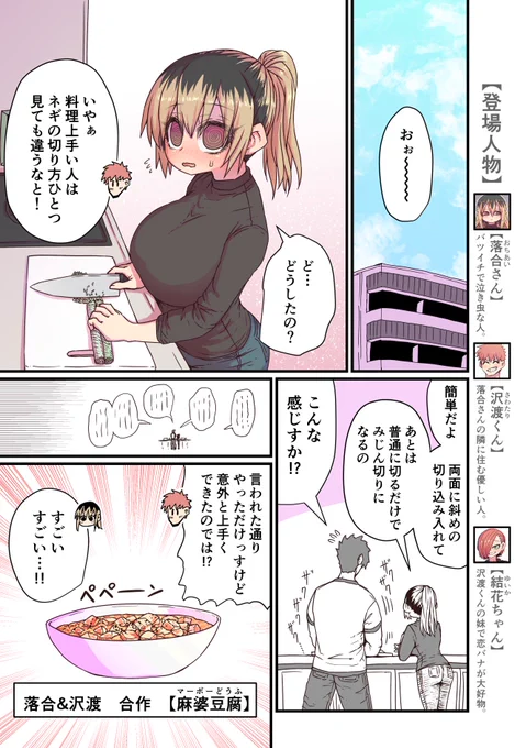バツイチで泣き虫なおとなりさん13