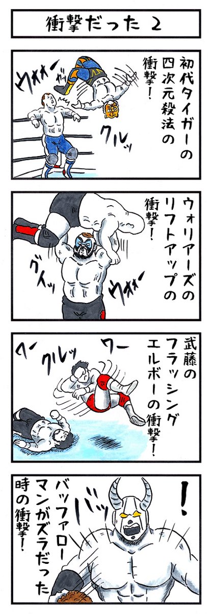 そうか。
今日は金曜日の29日だからキン肉マンの日か。

#キン肉マン #味のプロレス 