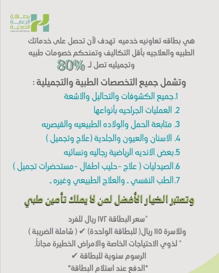 Mayasa993's tweet photo. خصومات صحية وتجميلية تصل ل٨٠٪ لعشرة الاف شركة متعاقدة ، مقابل رسوم سنوية رمزية جداً 😍💛🖤💛🖤💛🖤 

تواصل خاص 😉

#الاتحاد_الحزم https://t.co/rhKl1ptgv6