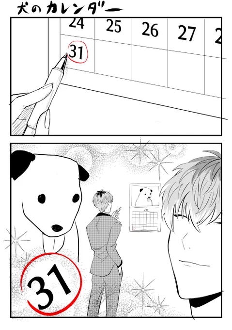 犬と誕生日🐹(かわいそう)