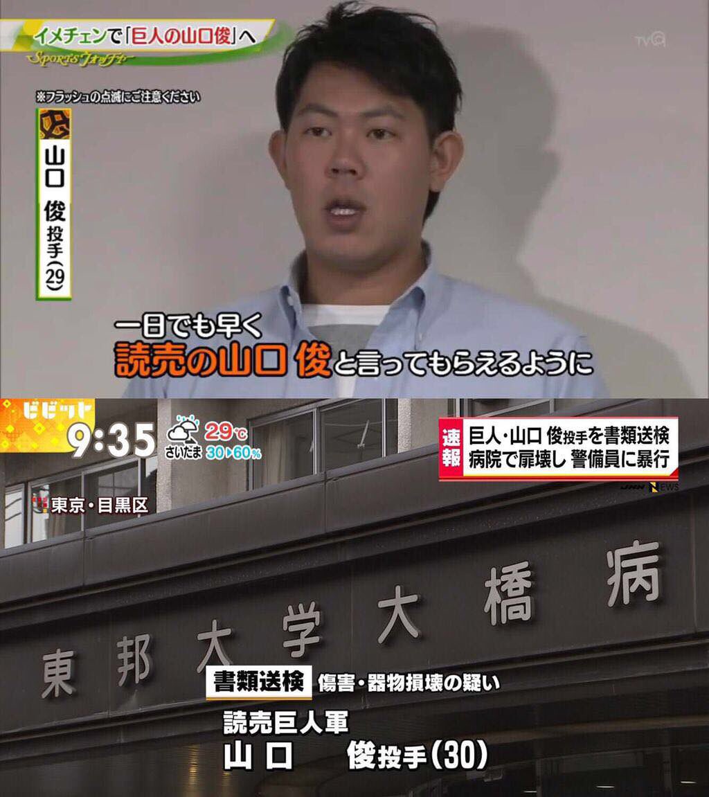 公の場での発言・インタビュー報道記録