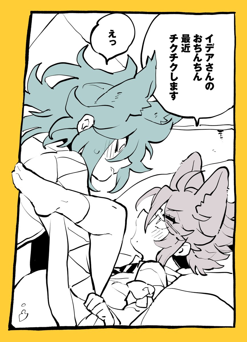 【R18】WEBオンリー展示してたまんが再掲2。イデアズねこパロ世界線のねこイデアズ。チンがトゲでゴロゴロするはなし。
https://t.co/MF7WEBRNJX 