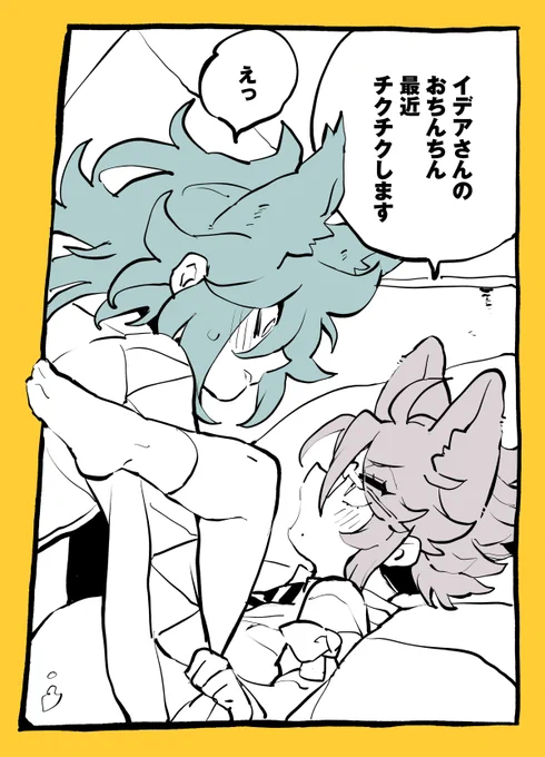 【R18】WEBオンリー展示してたまんが再掲2。イデアズねこパロ世界線のねこイデアズ。チンがトゲでゴロゴロするはなし。
https://t.co/MF7WEBRNJX 