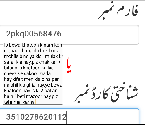BakhtoJutt's tweet photo. @Ehsaas_Pk @SaniaNishtar @PakPMO @GovtofPakistan @RadioPakistan @app_urdu @MoIB_Official @ImranKhanPTI @PresOfPakistan @nationalbankpk @bisp_pakistan Aoa.medam.g is bewa khtoon ne haal he men raqam wasool ki hay.twet men ap ne kaha hay is khatoon ka sakoor ziada hay.plz lakeer k fakeer na https://t.co/3VPJHwJ9c0 ko chak kar ke bitae is k naam aise kia cheez hay jo kifalat program men nahil ho rahi hay.plz bitana. https://t.co/ff23ChB8G7