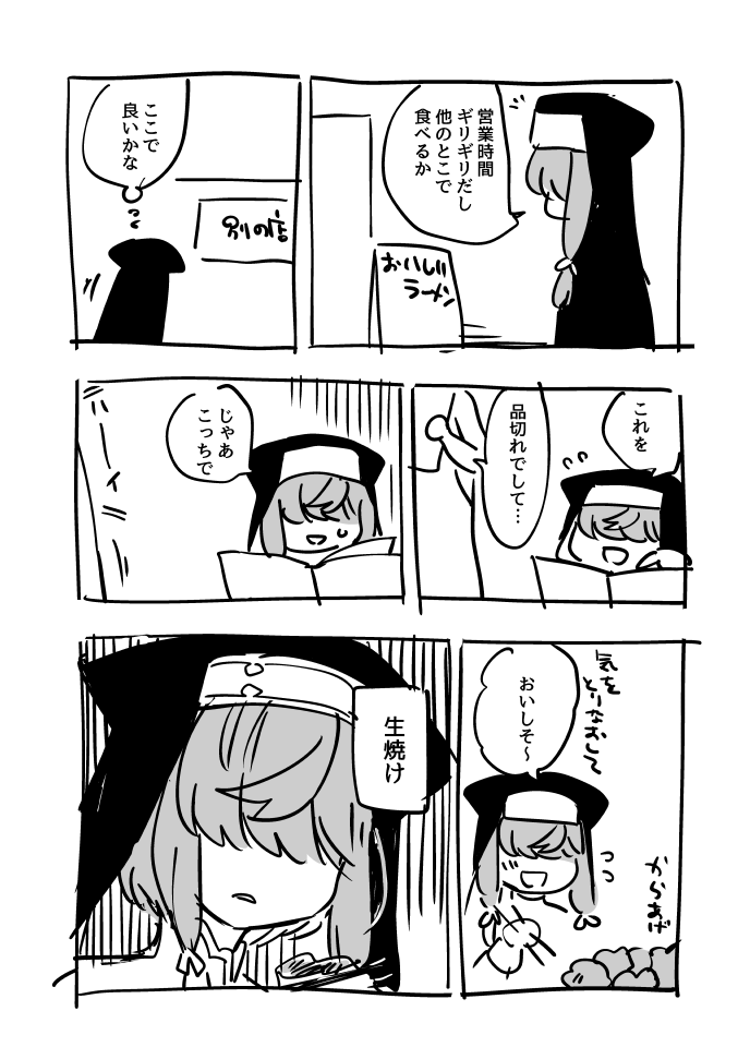 日記 