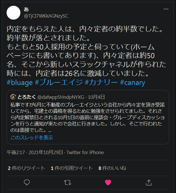 元bcgが創業したスタートアップによる内々定取り消しはまずかったのか 内定取り消しの黒歴史を蒸し返しながら思いをはせる コンサル嘆きの壁