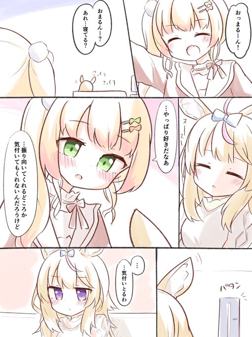 #ねねぽる 
好きなねねぽる概念 