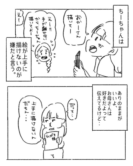 絵が上手く描けないと悩む長女に寄り添ってくれた絵本の話📚大切なことは全て絵本が教えてくれる😭 