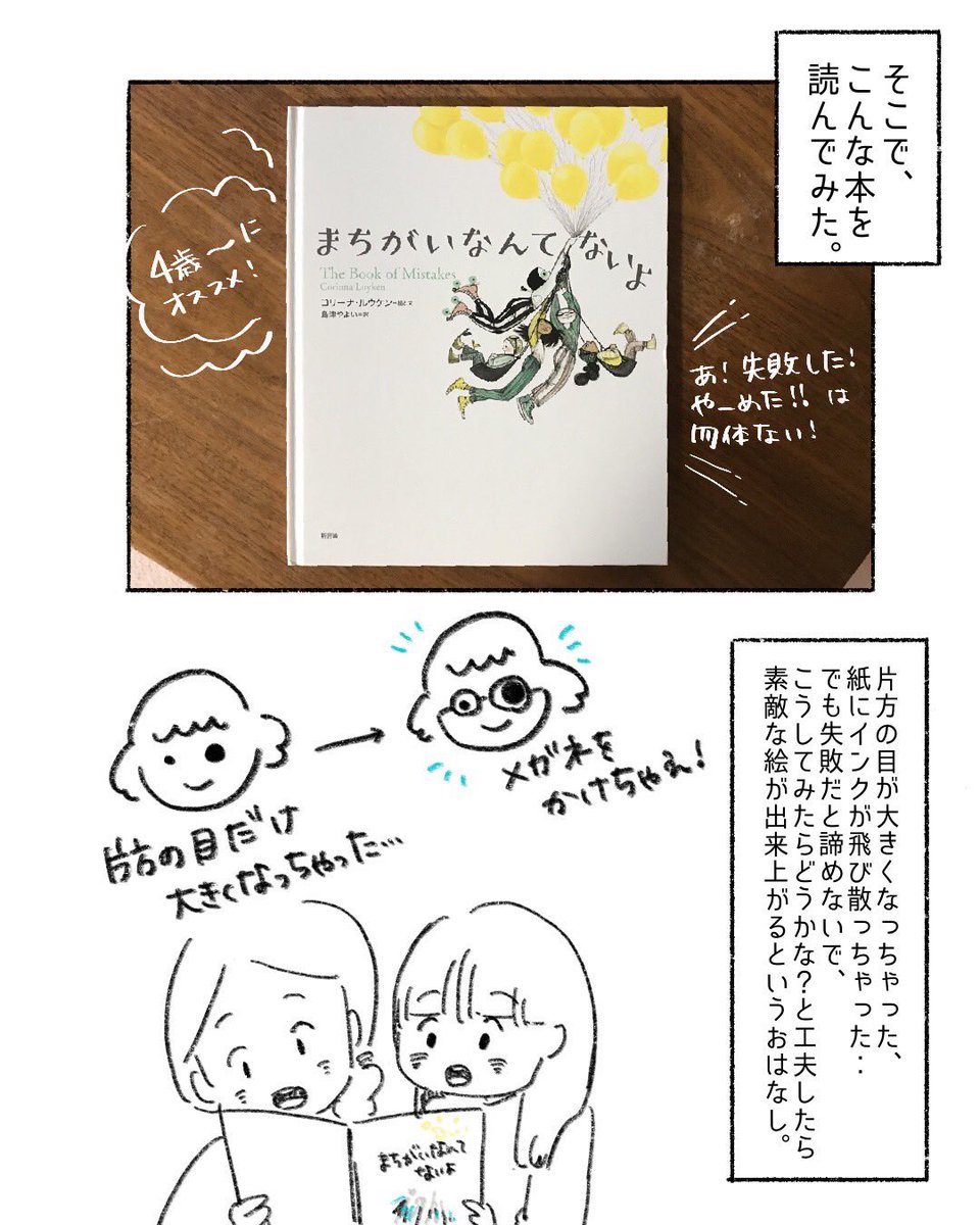 絵が上手く描けないと悩む長女に寄り添ってくれた絵本の話📚大切なことは全て絵本が教えてくれる😭 