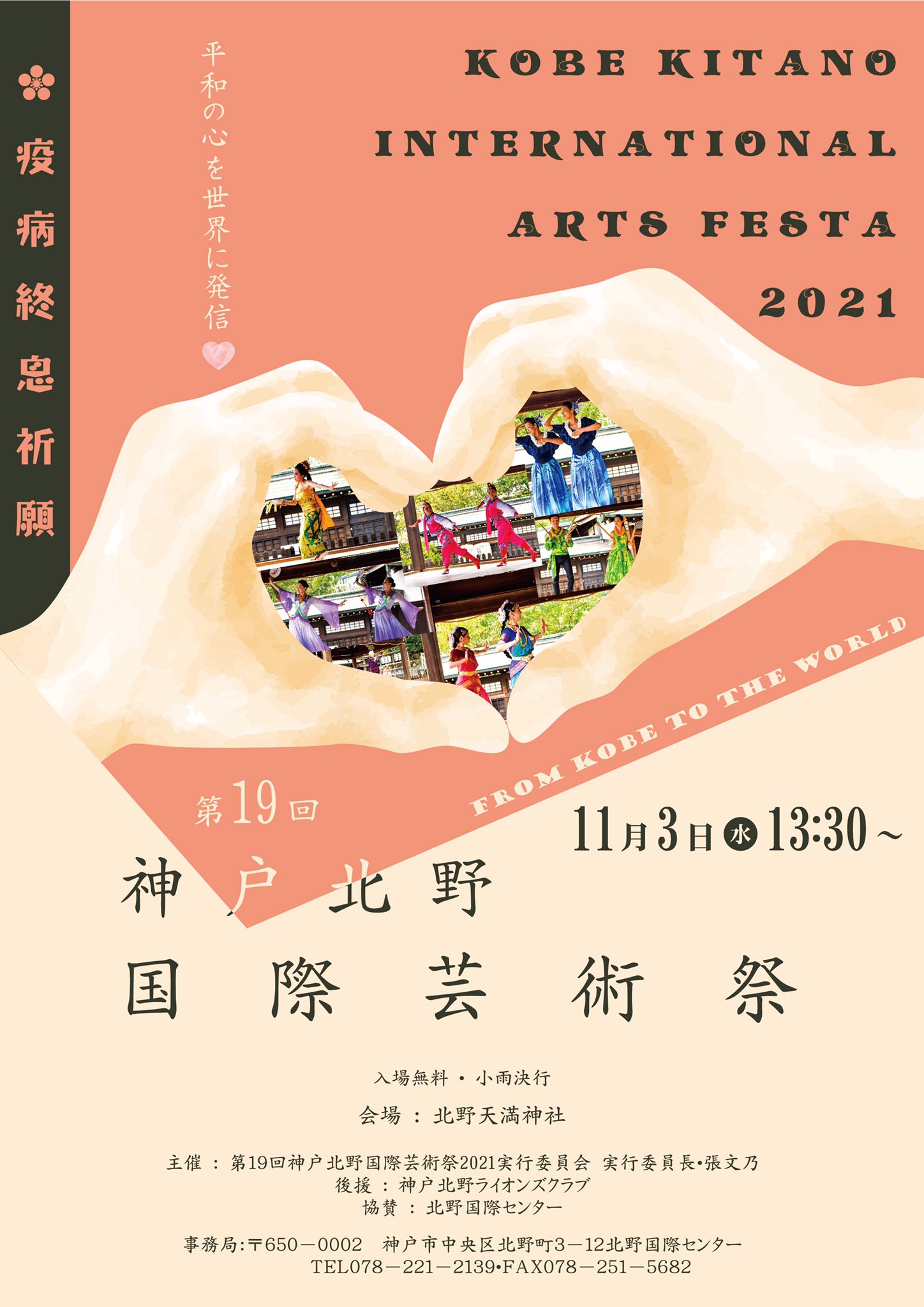 天空の社 北野天満神社 Kitanotenjin3 Twitter