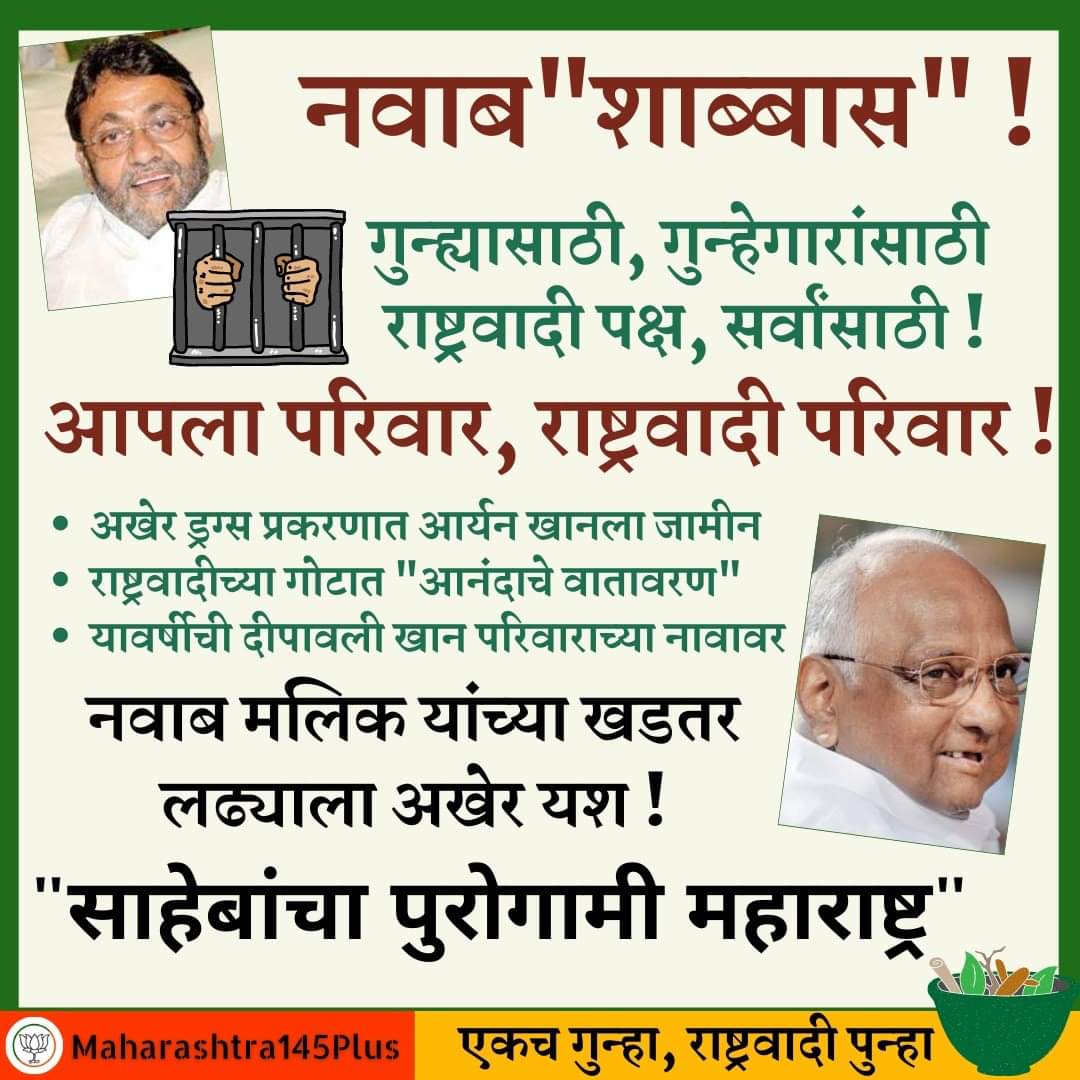 Maharashtra145's tweet photo. @Maharashtra145 Follow our handle ! #BJP4Maharashtra https://t.co/GwAZqw27JJ