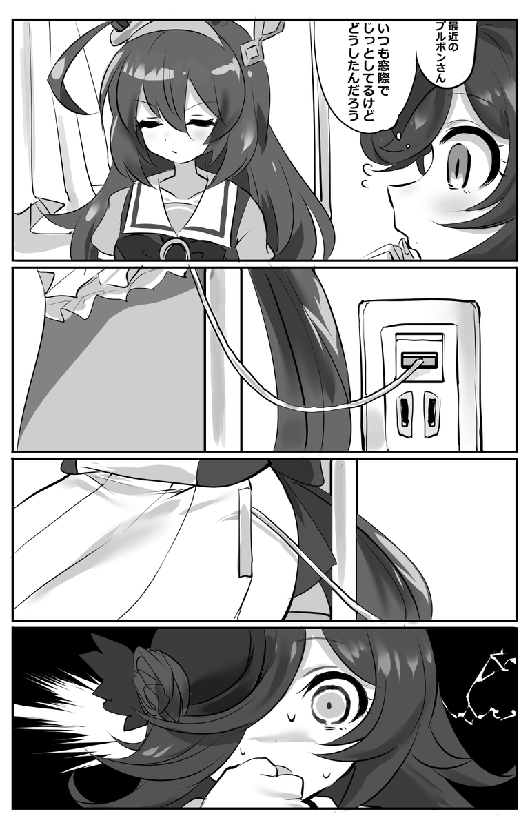 #ウマ娘
急速充電 