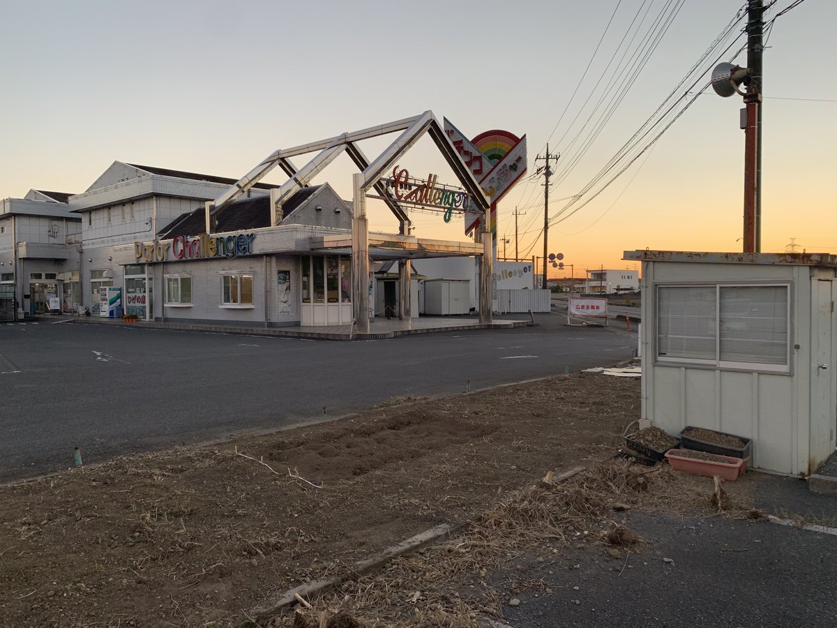 higenomise100k's tweet photo. #幸チャレ百景
#チャレンジャー幸手店
#投稿頻度向上週間_期間限定
#COUNTDOWN7
#Hooah!
#On_the_day_of_the_300th
https://t.co/g7ql4xOFS2
https://t.co/Gp8glpMUc6 https://t.co/DFvtnDet0e