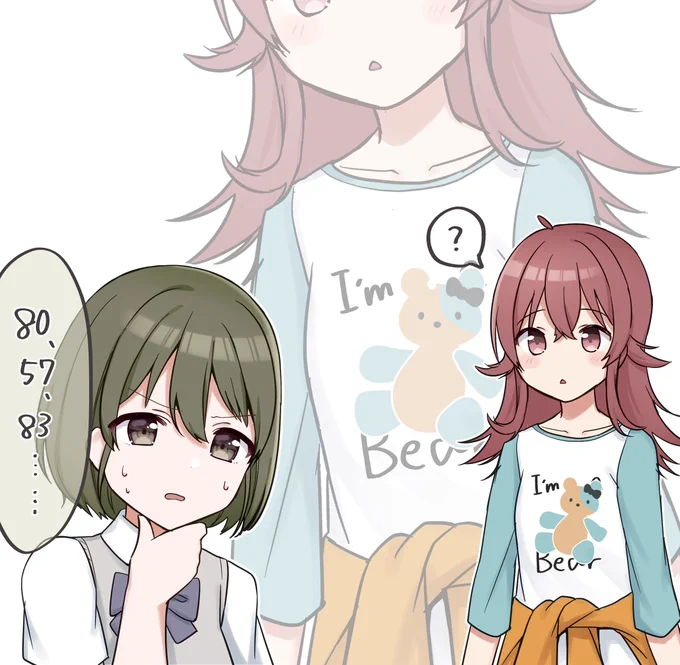 にちかと果穂の会話、好き 