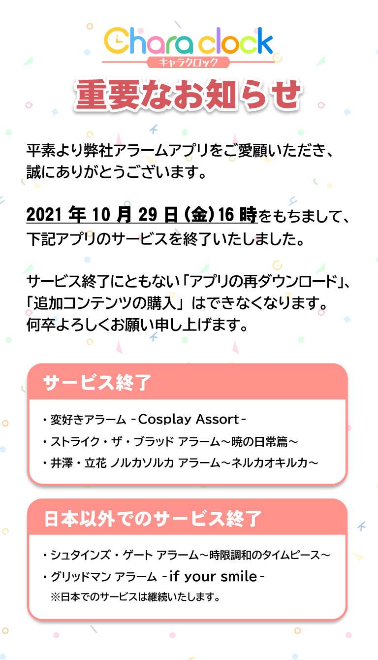 Chara Clock キャラクロック 公式アカウント Characlock Twitter