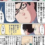 無職のオタクを相手に？美容師がプロの接客を見せる!