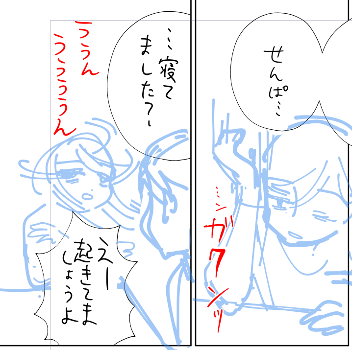 寝てた速見 