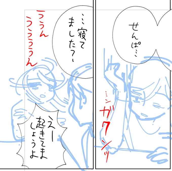 寝てた速見 