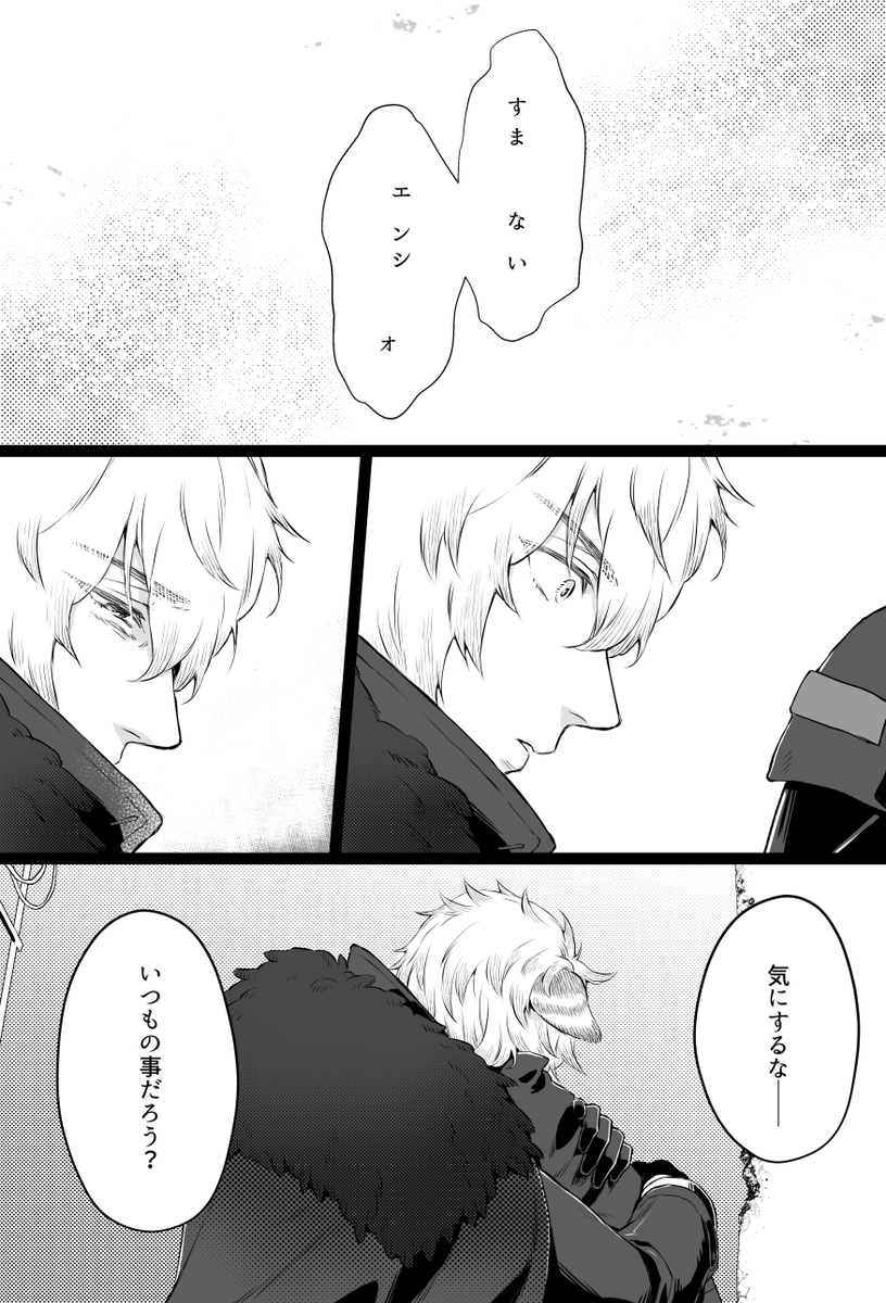 銀博。
そんなことを言わないでくれ、とお互いに思う話(3/4)
意識朦朧のドクター。 