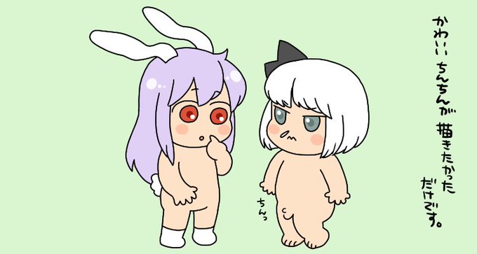 色んなおちん再掲 