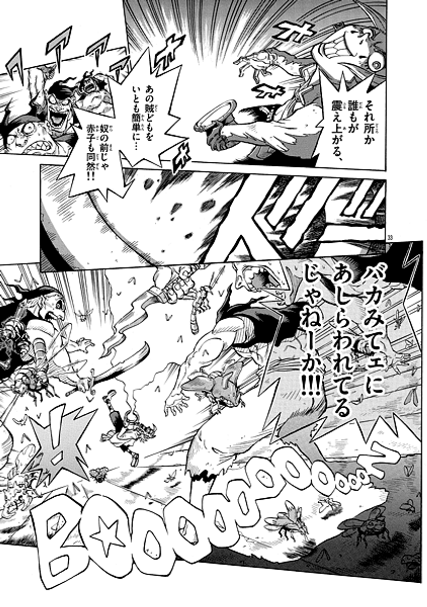 9 12 Hidenori Yamaji 山地ひでのりの漫画 9 12 Hidenori Yamaji 山地ひでのりの漫画