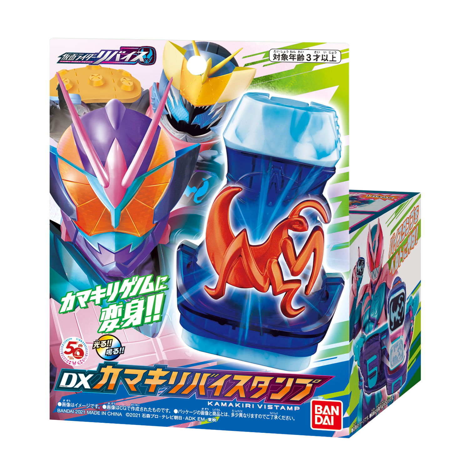 仮面ライダーおもちゃウェブ公式 on X: 