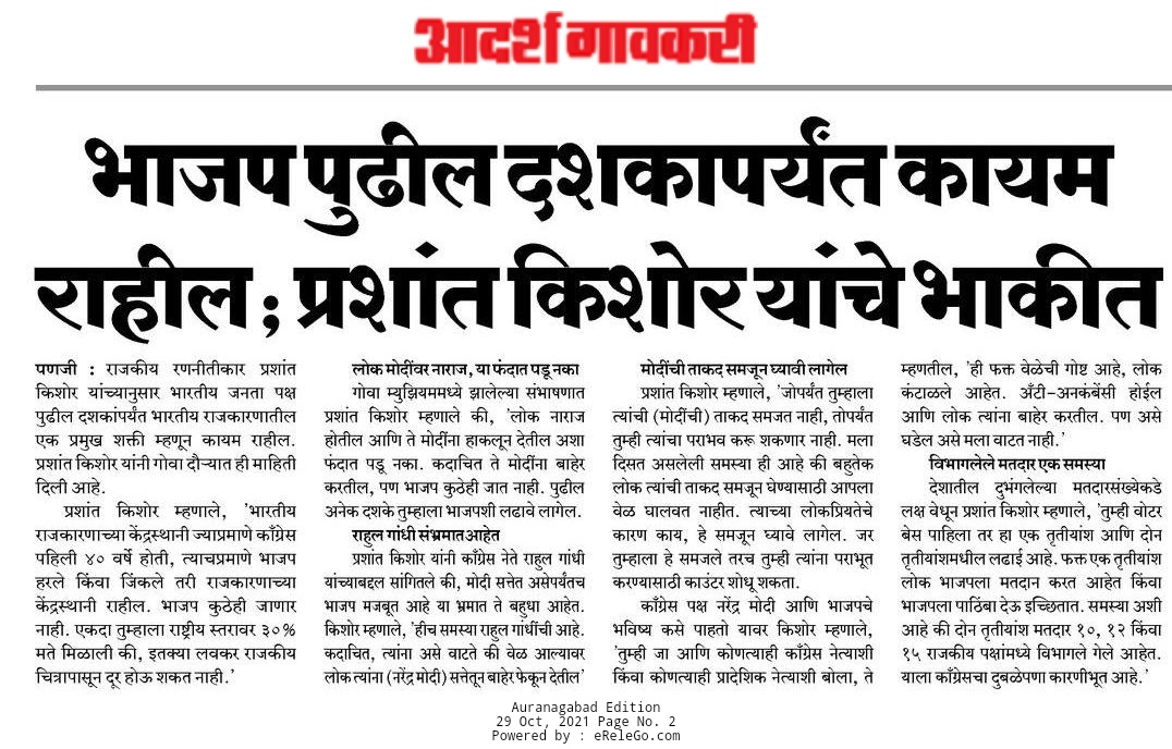 umesh joshi tweet media