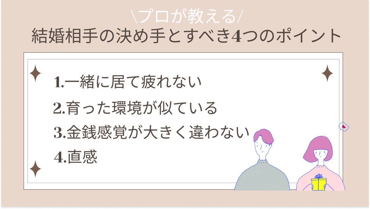 サンマリエ 結婚相手の決め手とすべき4つのポイントとは 結婚相手は人生の中で最も一緒にいる時間が長くなる人ですよね 結婚になかなか踏み切れない と思う方必見 サンマリエ 婚活 結婚相談所 結婚の決め手 結婚したい お見合い プロ サンマリエ 結婚相手の決め手とすべき4つのポイントとは 結婚相手は人生の中で最も一緒にいる時間が長くなる人ですよね 結婚になかなか踏み切れない と思う方必見 サンマリエ 婚活 結婚相談所 結婚の決め手 結婚したい お見合い プロ