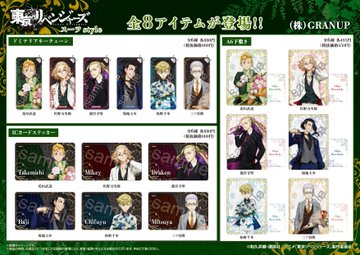 東京リベンジャーズ 描き下ろしイラスト スーツ Style 新登場