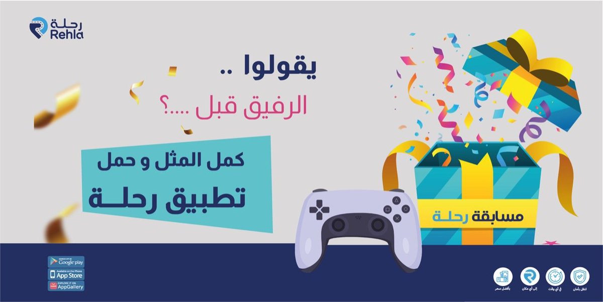 رحلة tweet media