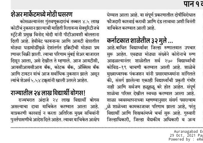 umesh joshi tweet media