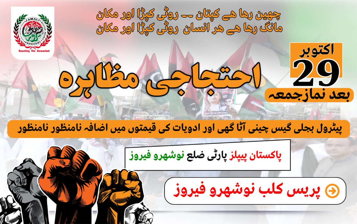 PppFeroze's tweet photo. نااہل حکومت نے اپنے 3 سالوں جان بچانے والی ادویات کی قیمتوں میں 500 فیصد تک کا اضافہ کر کے علاج جیسی بنیادی ضرورت کو عام آدمی کی پہنچ سے دور کر دیا ہے۔

#MehngaPakistanNaManzoor #NaushahroFerozeProtest #SmtPppDisttNf
#PresidentPppDisttNf https://t.co/LZpAUc0XPI