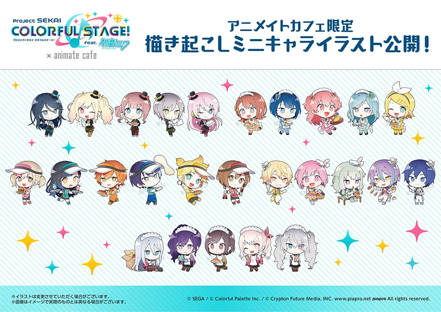 【台湾限定正規新品】プロセカ　アニカフェ　トレカ　まとめ売り　15点セット アニメイトカフェ総合 on X: 