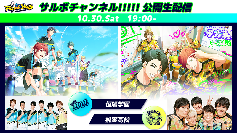 futsal_boys's tweet photo. 明日19時～
⚽サルボチャンネル!!!!! 公開生配信⚽
恒陽VS桃実

☀出演🍑
#高良崚太 #石森周斗 #吉原康平 #山口諒太郎 #古田一紀 #坂井易直
#佐久間貴生 #千葉瑞己 #浦和希 #多田啓太 #上村源

▼詳細
https://t.co/Z3Njv47W9Q

お知らせもあるので、お楽しみに😉

#サルボ
#サルボチャンネル https://t.co/7E8eYl8mqj