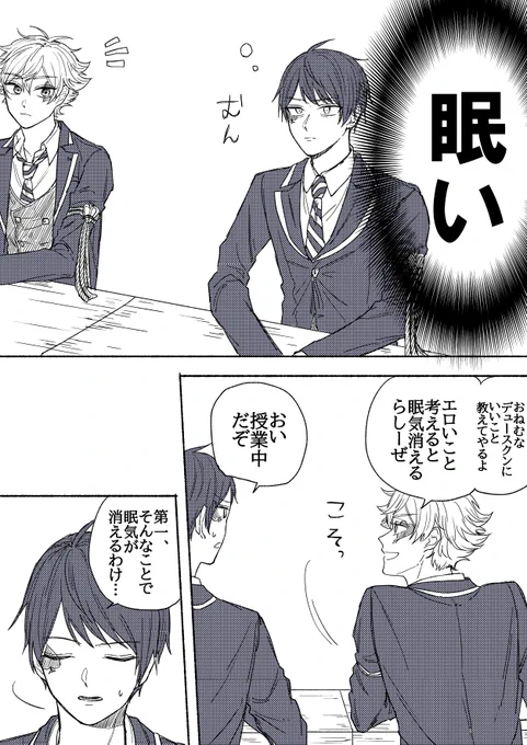 デュ監♀ (男子高生な♠️くん)
#twstプラス 