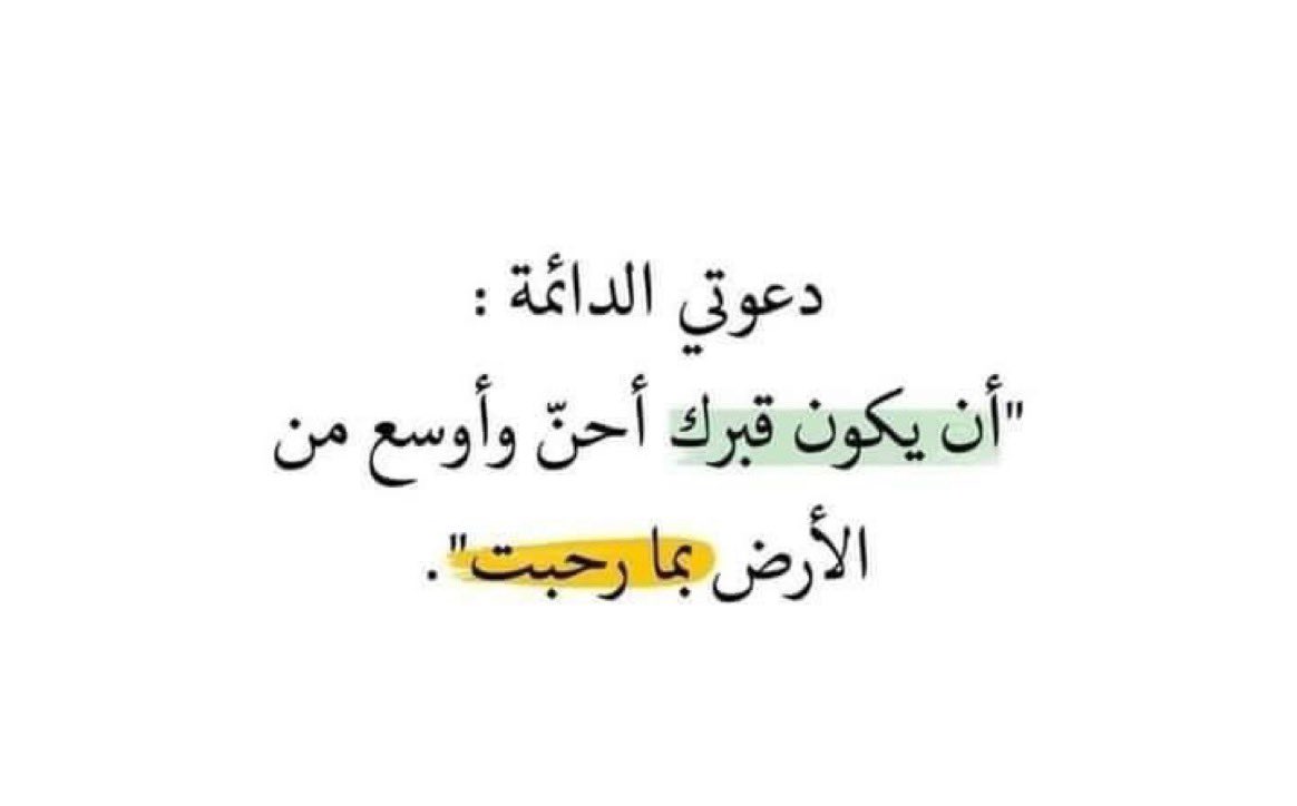 اللهُم اجعَل "أبّـي" عندك مِن الوَارثين الذين يرِثون الفَردوس وهُم فيهَا خَالدُون #يوم_الجمعة #ساعه_استجابه