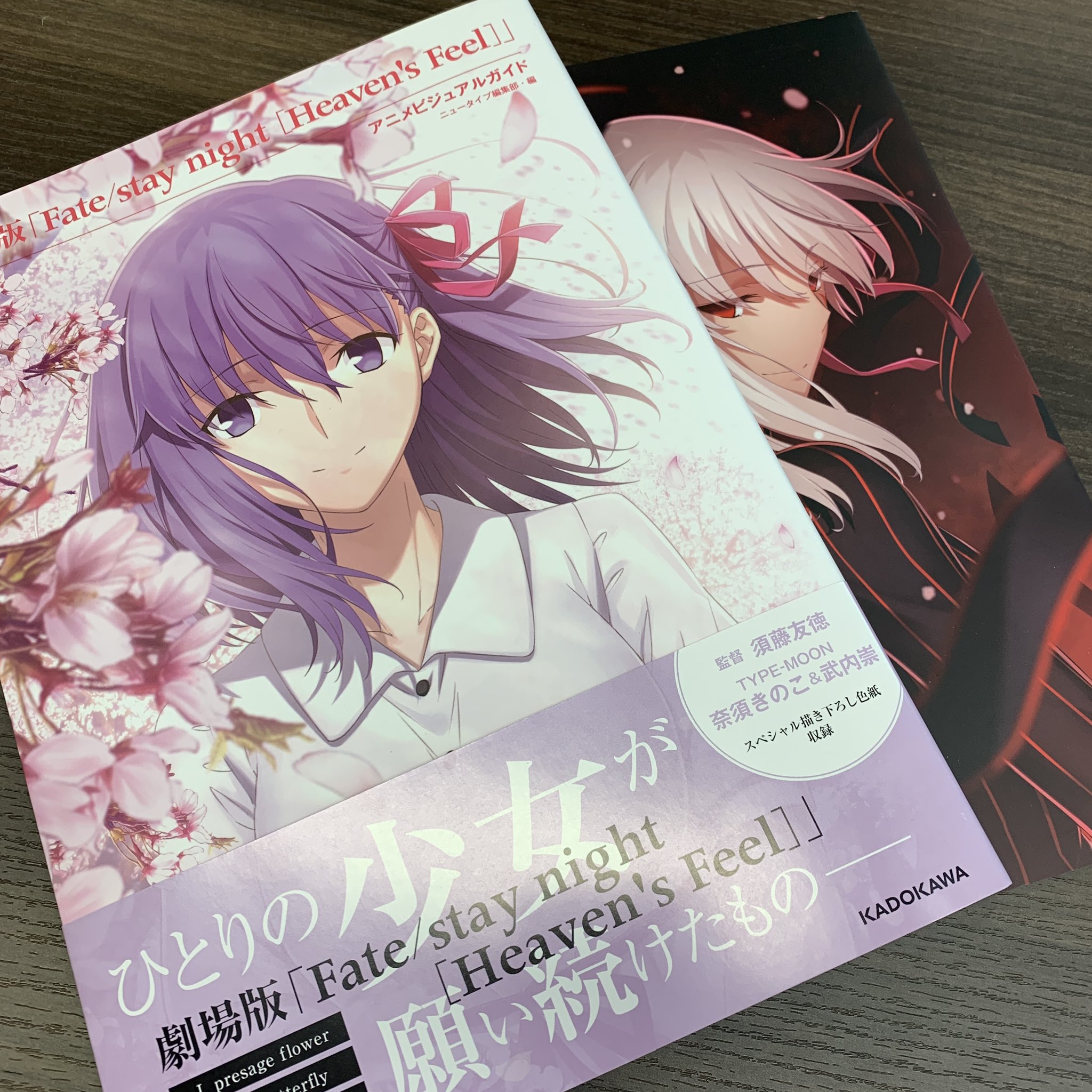 Fate Stay Night Fate Sn Anime Twitter
