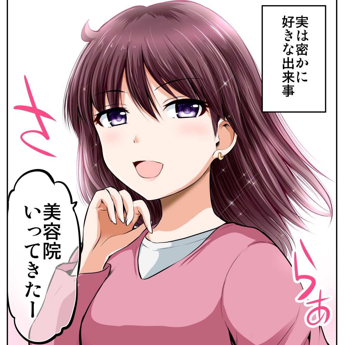 最近の気合の入った嫁さん描写シリーズ 