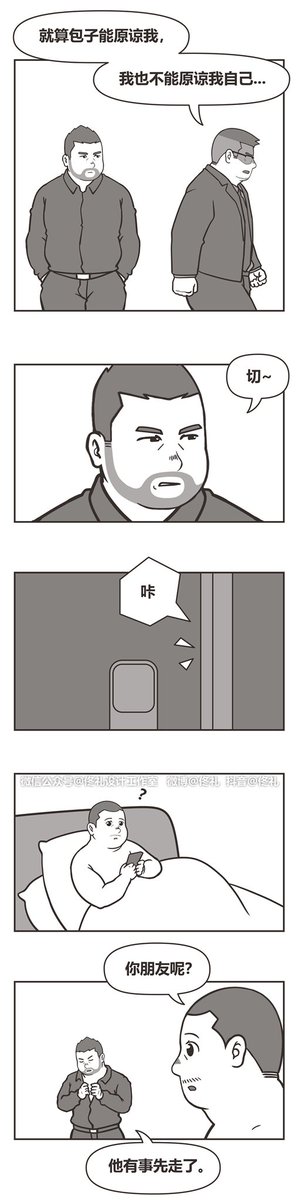 LeeTongMini's tweet photo. 《1-德李的房间》（1-4页，共13页）#佟礼熊漫 #迷你熊 138话补充篇 https://t.co/qRS5eGtXM4